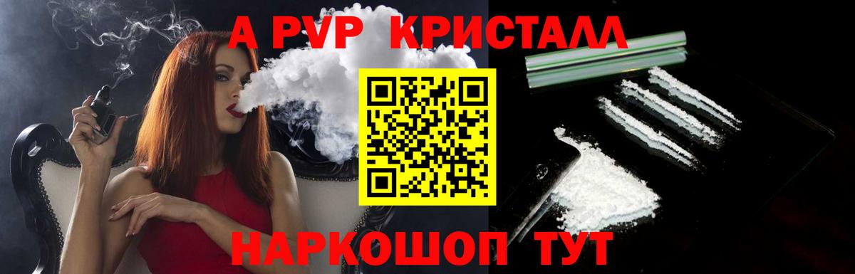Alpha PVP мука Сунжа