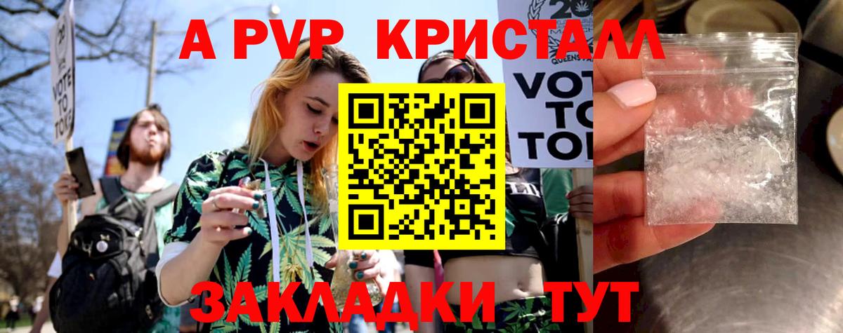 APVP СК КРИС  Сунжа  A PVP  А ПВП кристаллы 
