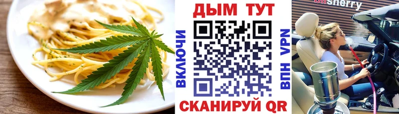 Печенье с ТГК конопля  даркнет сайт  Сунжа 