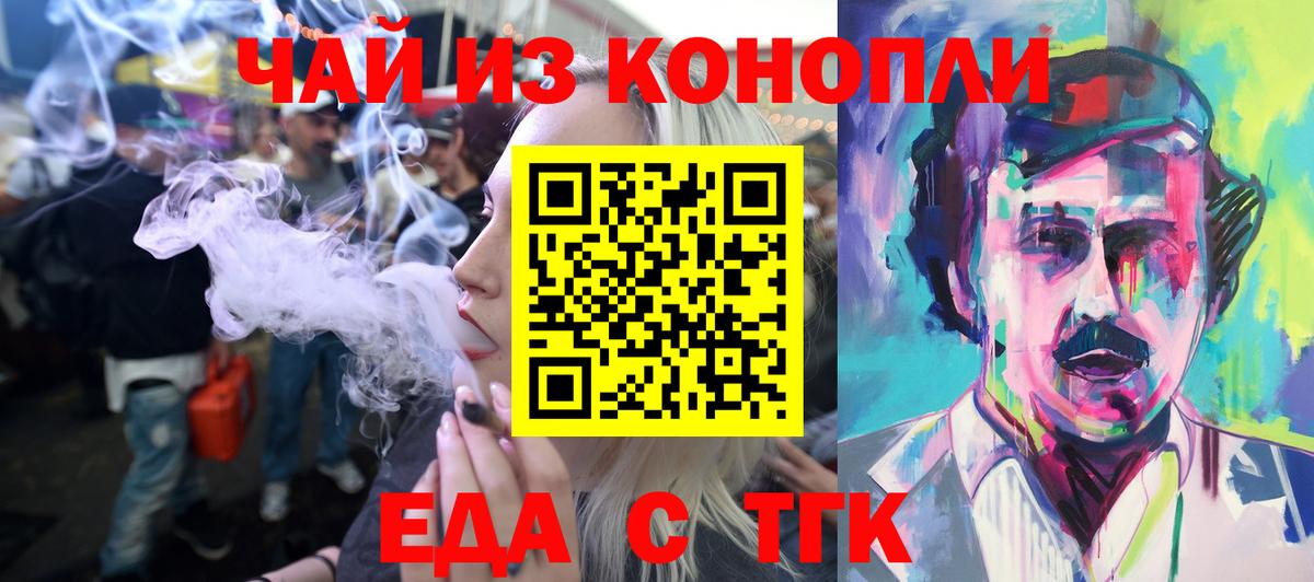 Печенье с ТГК конопля  Сунжа 