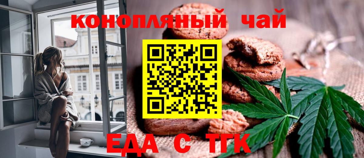 Сунжа  Еда ТГК марихуана  Вход с VPN 