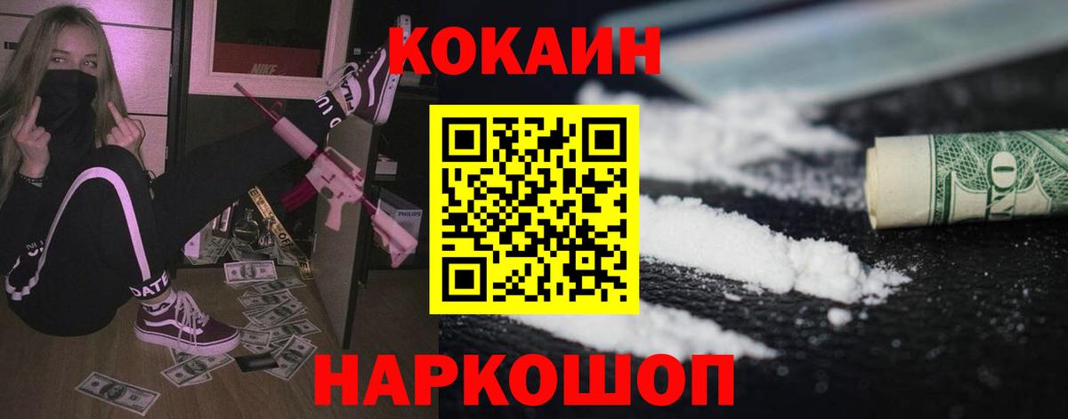 COCAIN Fish Scale Сунжа
