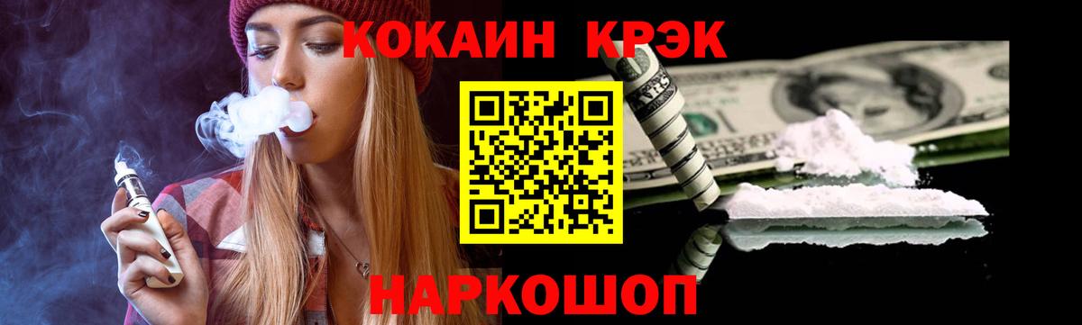 Cocaine Перу  Вход с VPN  Кокаин Колумбийский  Сунжа 