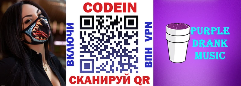 дарнет шоп  Сунжа  Кодеиновый сироп Lean напиток Lean (лин) 