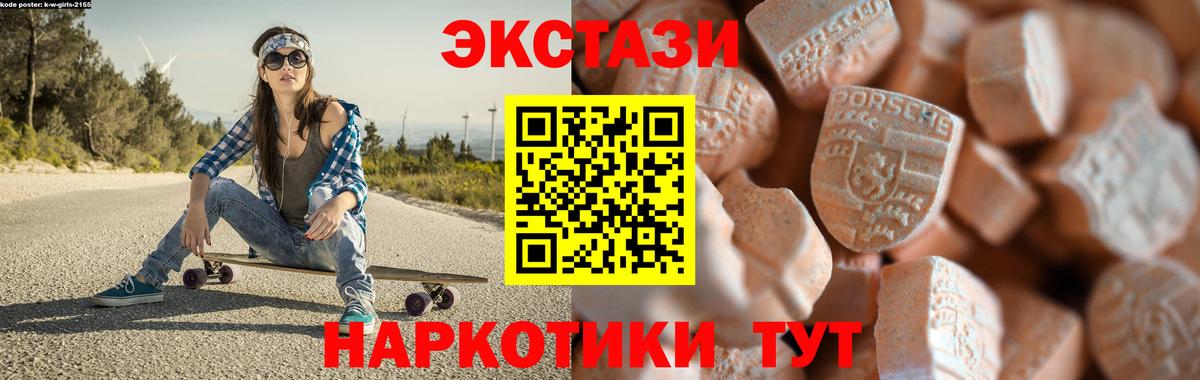 Сунжа  ЭКСТАЗИ 280 MDMA  нарко площадка официальный сайт  купить наркотик  Вход с VPN  Экстази  Экстази mix 