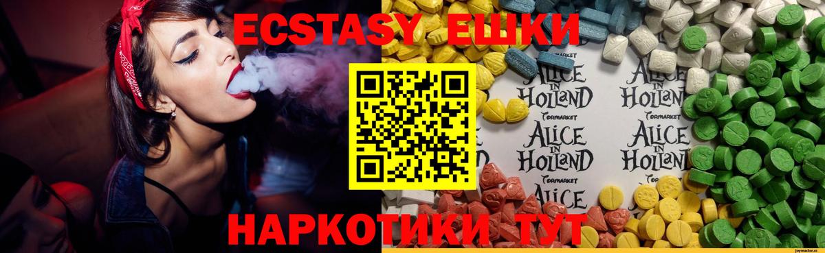 Экстази 280мг Сунжа