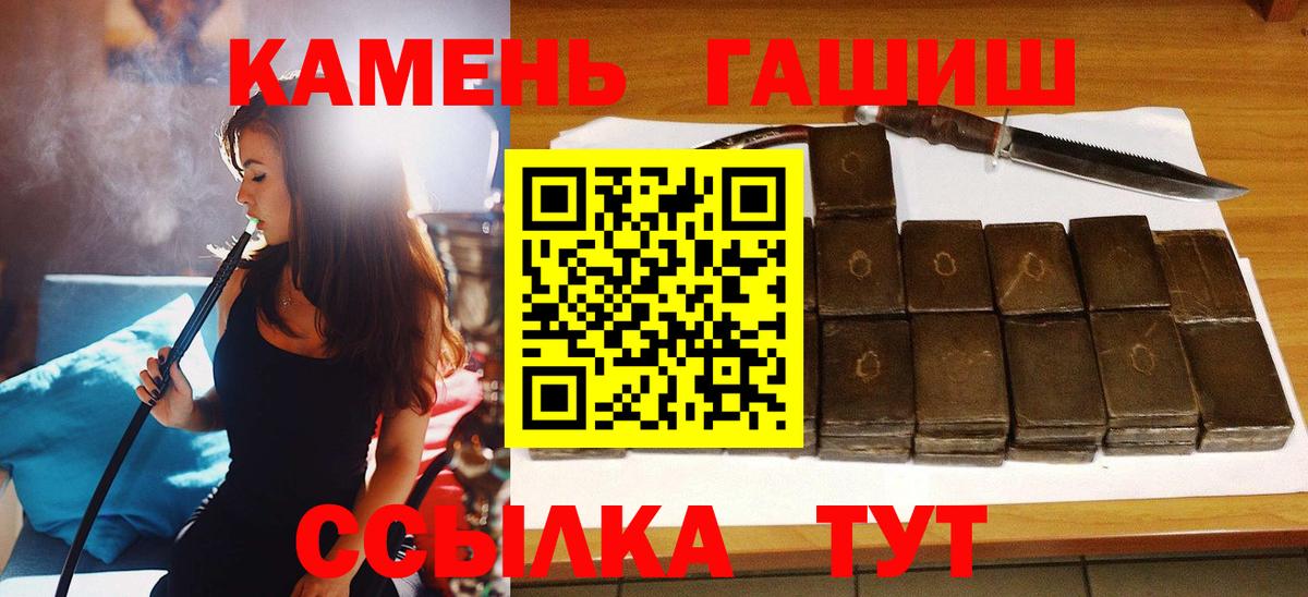 ГАШИШ Premium  купить  цена  Сунжа  ГАШ Premium  Вход с VPN 