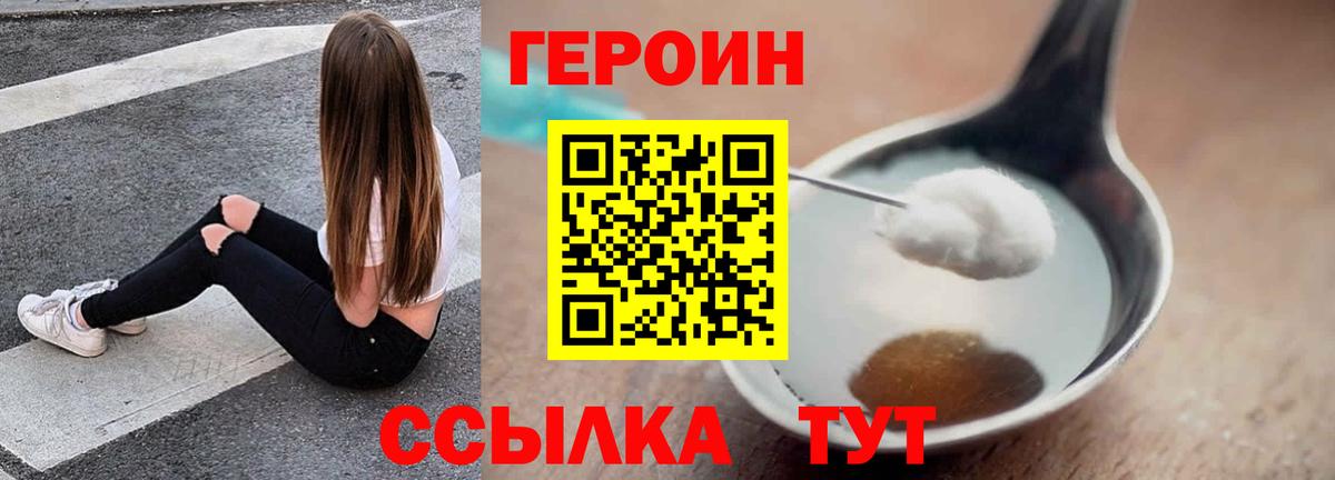 ГЕРОИН VHQ  Сунжа 