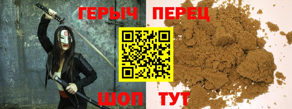 ГЕРОИН  Вход с VPN  Сунжа  Героин белый 