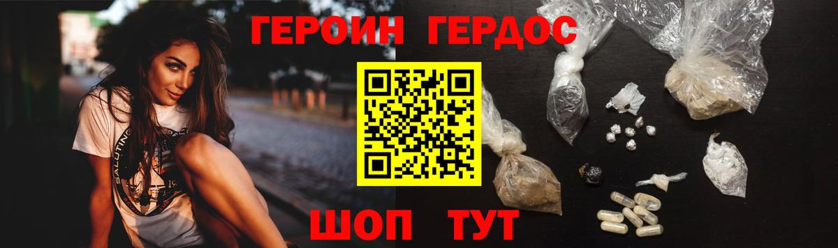 Героин белый Сунжа