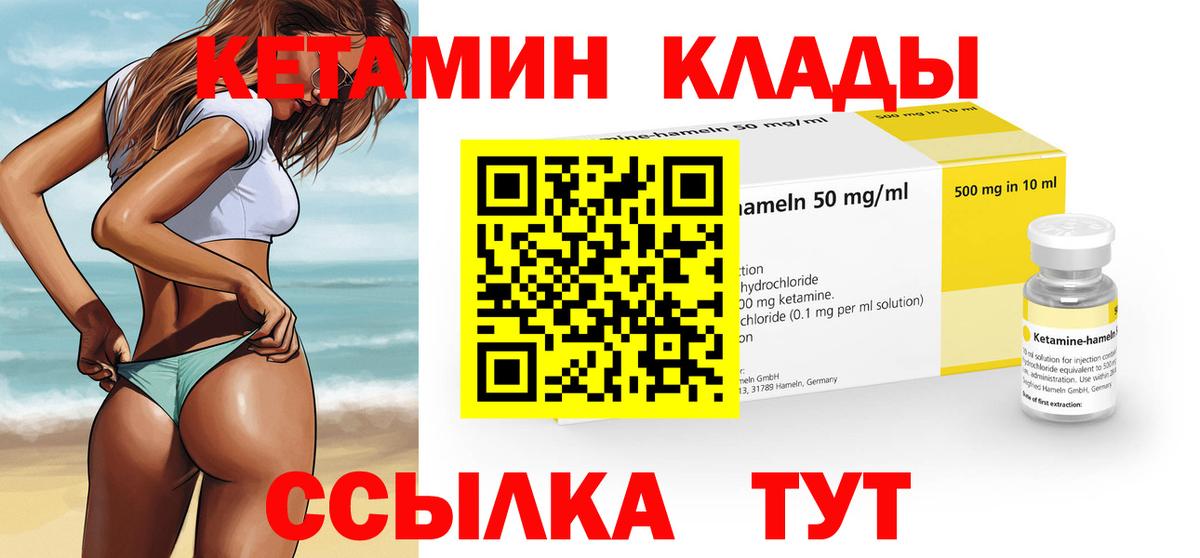 КЕТАМИН VHQ Сунжа