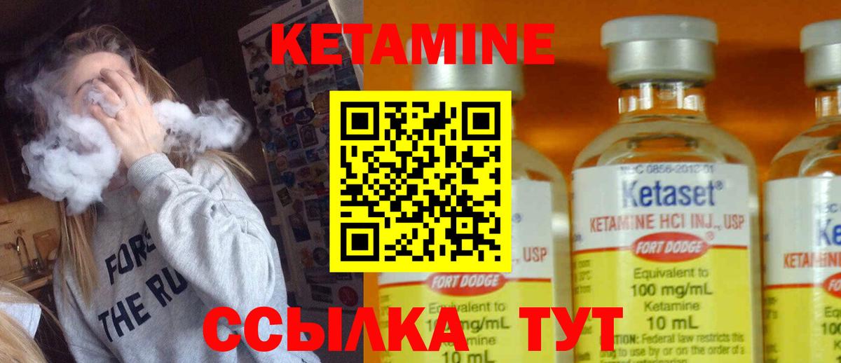 мориарти телеграм  Сунжа  Кетамин ketamine 