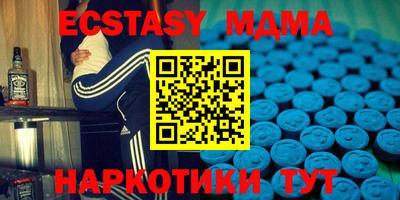 экстази Апшеронск