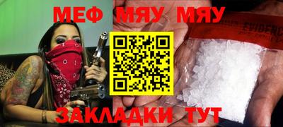 мяу мяу мука Жуковский