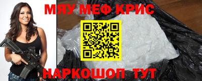 мяу мяу мука Моздок