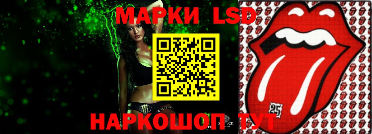 LSD-25 экстази кислота Сунжа