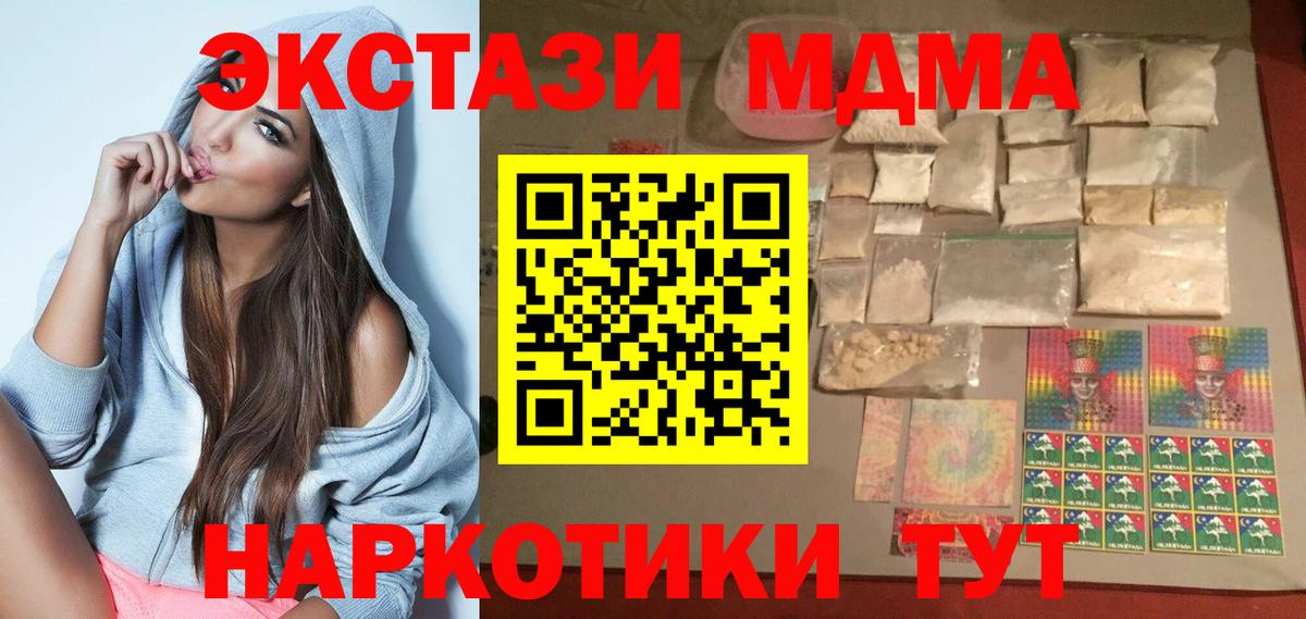Сунжа  MDMA  Вход с VPN  МДМА молли  MDMA молли 
