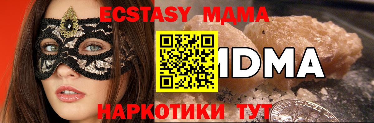 МДМА Molly  MDMA  Сунжа  MDMA Molly 