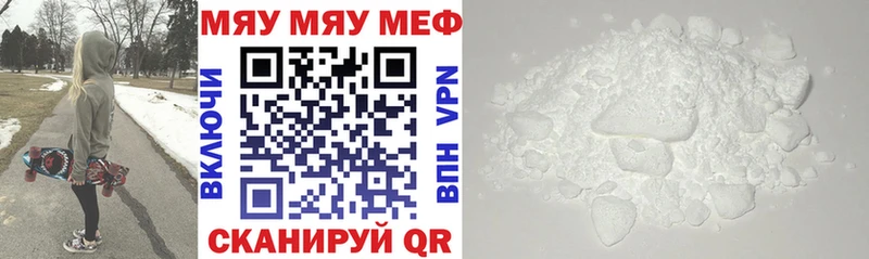 Мефедрон кристаллы Сунжа
