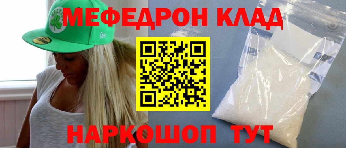 Мефедрон мука Сунжа