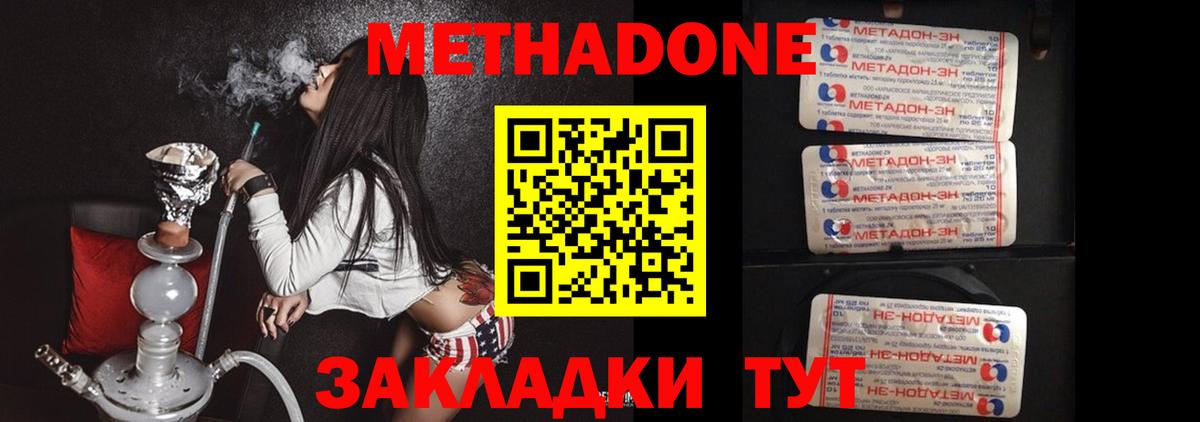 МЕТАДОН VHQ  Сунжа 