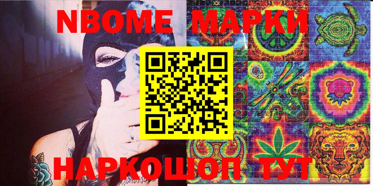 Марки NBOMe 1,5мг  где можно купить наркотик  Марки NBOMe 1,5мг  Сунжа  Марки N-bome 