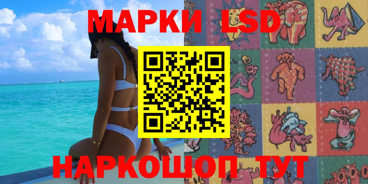 Наркотические марки 1,8мг  Вход с VPN  Сунжа  Наркотические марки 1,8мг 