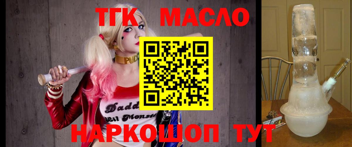 Дистиллят ТГК вейп  Вход с VPN  Сунжа 