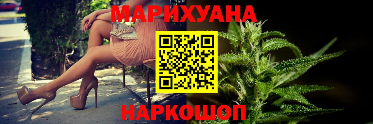 Сунжа  Бошки Шишки LSD WEED  Канабис Bruce Banner  Вход с VPN  Канабис тримм 